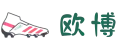 欧博 - 欧博体育官方网站 | 体育娱乐平台
